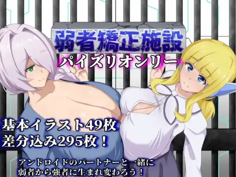 【爆款RPG/AI汉化/PC/安卓】感化院1.0汉化版   [PC/安卓]-柠檬ACG