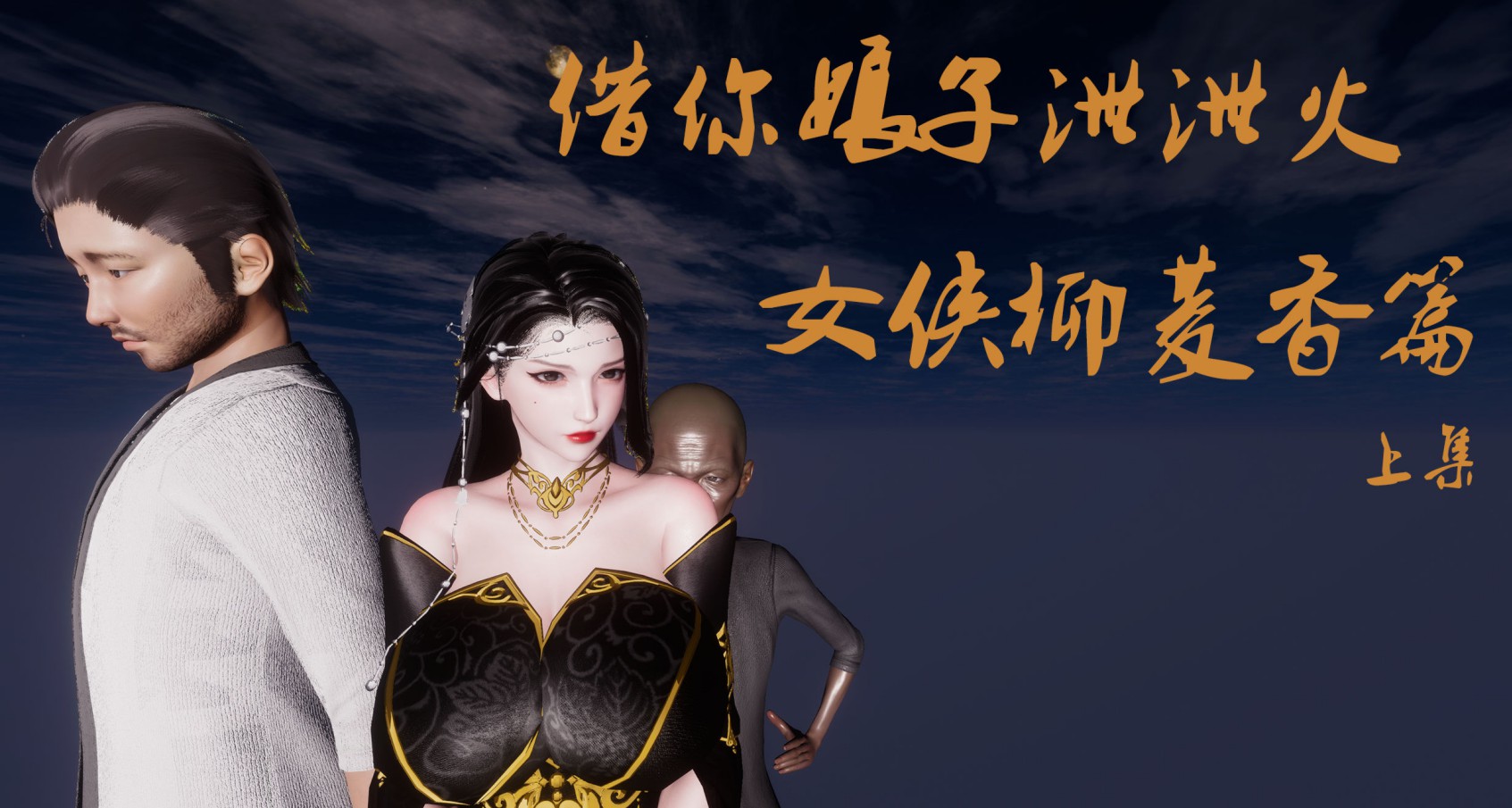 [漫画]借你娘子泄泄火-柠檬ACG