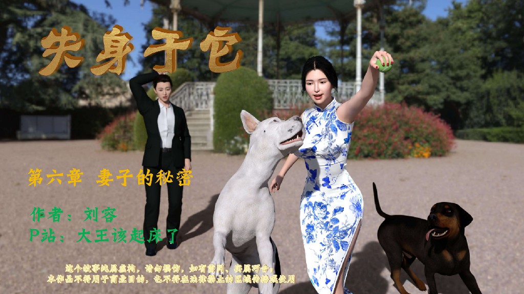 [漫画]人兽/堕落人妻失身于它01-08+番外01-03 (2+870m]-柠檬ACG