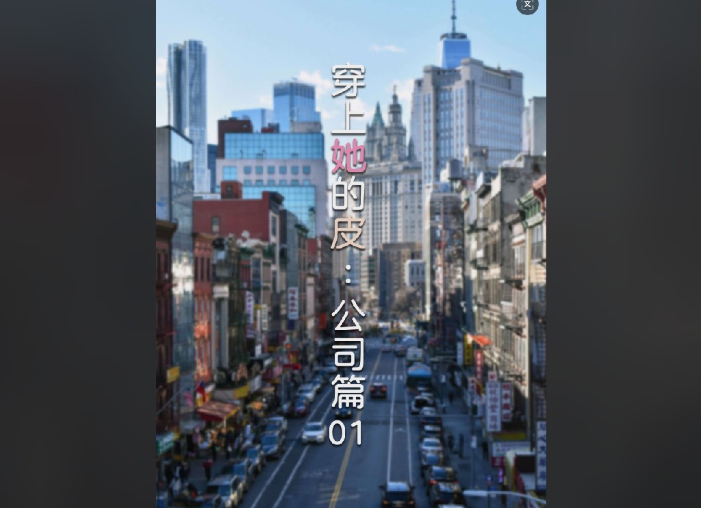 图片[2]-[漫画]我的网红女友光着屁股舔榜一1~2季6][1197P/522M]-柠檬ACG