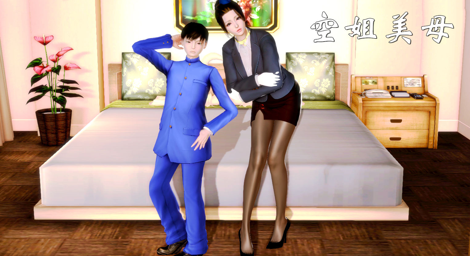 [漫画] 空姐美母01-02(完)(301p+50m]-柠檬ACG