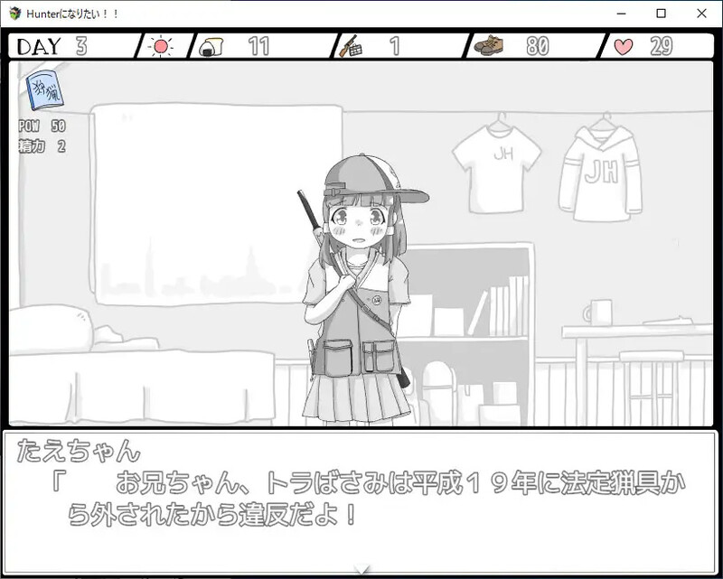 图片[2]-【探索SLG/同居/睡X/PC】我想成为猎人！！Hunterになりたい！！v1.0.1 机翻版 [PC]-柠檬ACG