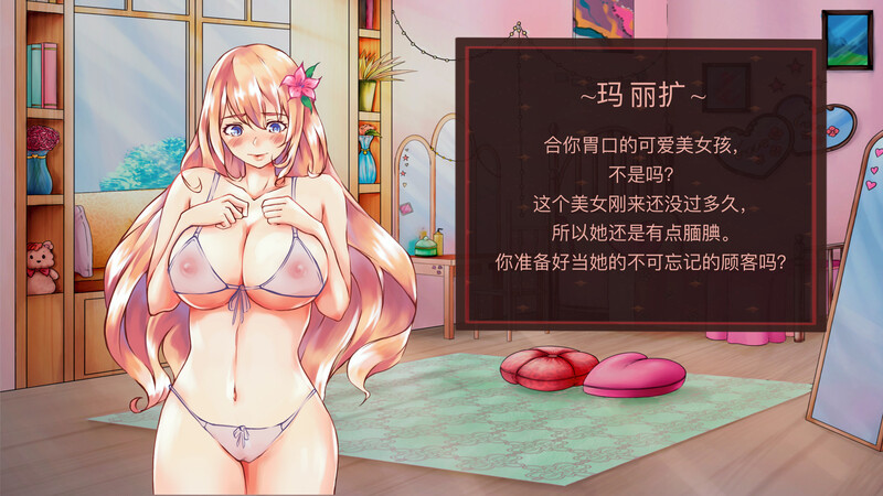 图片[4]-【日式SLG/官中/PC】天堂喜悦 Paradise Delight V2.0 STEAM官中步兵版  [PC]-柠檬ACG