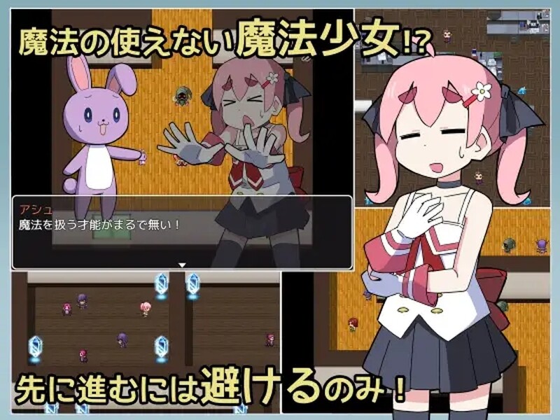 图片[2]-【日式RPG/汉化/PC】魔法(无法使用)少女明日香 魔法(使えない)少女あかり 内嵌AI汉化版 [PC]-柠檬ACG