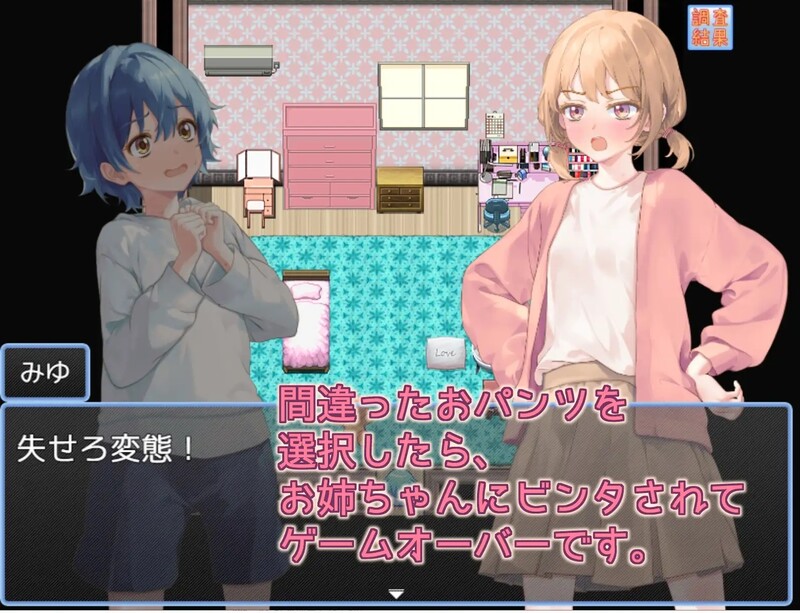 图片[2]-【日式RPG/汉化/PC】 姐姐的内裤是？お姉ちゃんのおパンツはV AI汉化版 [PC]-柠檬ACG