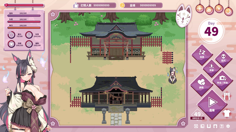 图片[5]-【沙盒SLG/互动养成/全动态/PC】 妖狐的深夜直播 V2025.06.29 官方中文步兵版 正式版   [PC]-柠檬ACG