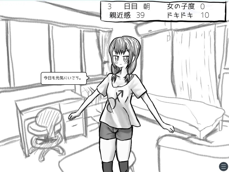 【互动SLG/同居/PC】与变成女孩子的昔日好友14天同居模拟   AI汉化版 [PC]-柠檬ACG