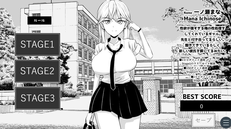 【互动SLG/全动态/PC】不能让老师发现！ 先生にバレちゃダメ！ AI汉化版 [PC]-柠檬ACG