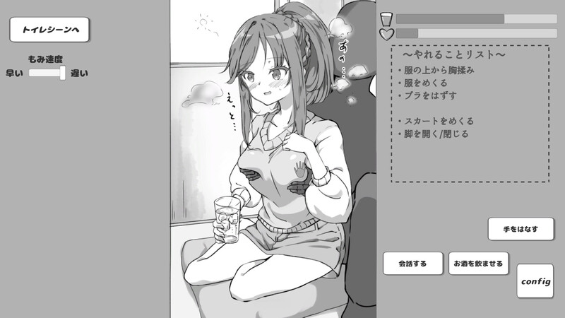 图片[3]-【互动SLG/动态/PC】 灌醉后NTR模拟器 酔わせてNTRしみゅれーたー 机翻版 [PC]-柠檬ACG