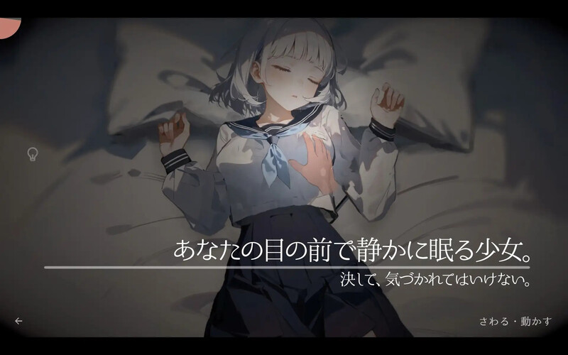 图片[2]-【互动SLG/睡X/制服/抚摸触摸/动态/PC】回家就会睡着的孩子。 帰ったら寝ちゃう子。 生肉版 [PC]-柠檬ACG