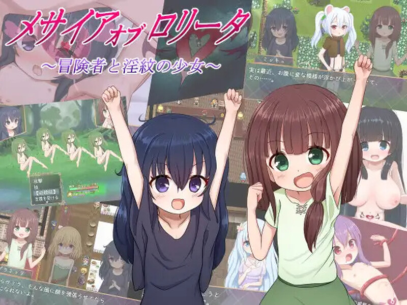 【回合RPG/甜蜜/萝/动态/PC】救世主的〇动者～冒险者与淫纹少女～ AI汉化版+自动全回想解放 [PC]-柠檬ACG