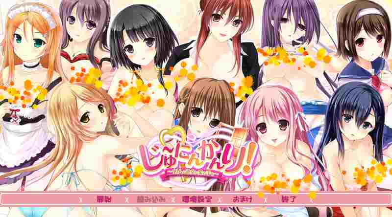 【日式ADV/汉化/PC】十人管理！ ～对十个少女伸出爱的手～ AI汉化版  [PC]-柠檬ACG