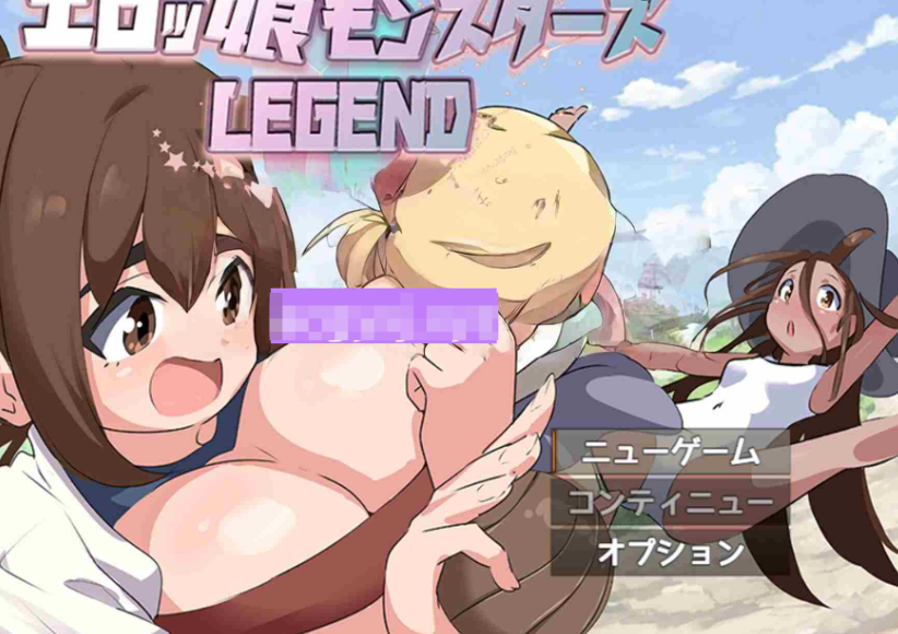 【日式RPG/PC】色情魔物娘们 ∼传奇∼ エロッ娘モンスターズ ∼LEGEND∼ V1.2 AI汉化版 [PC]-柠檬ACG