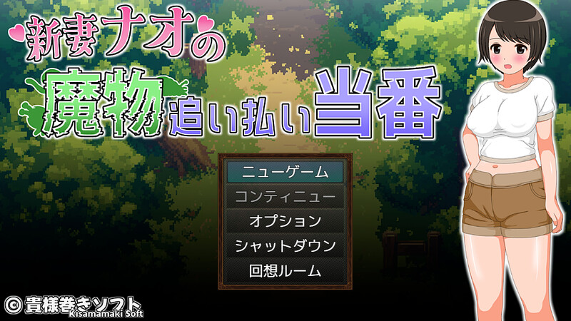 【回合RPG/异种X/动态/PC】新妻奈绪的驱魔值班  AI汉化版+全回想  [PC]-柠檬ACG