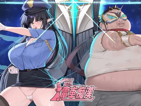 【日式SLG/触摸抚摸/动态/PC】异世界电车痴汉 官中版 [PC]-柠檬ACG