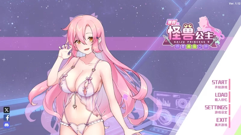 【PC/动态/CV/纯爱/换装】暴食的怪兽公主V1.12d·Steam官中无码  [PC]-柠檬ACG