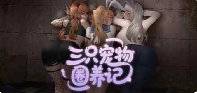 【NTR/调教/RPG/PC】纯爱！？乱交官中步兵The Pet Whisperer [PC]-柠檬ACG