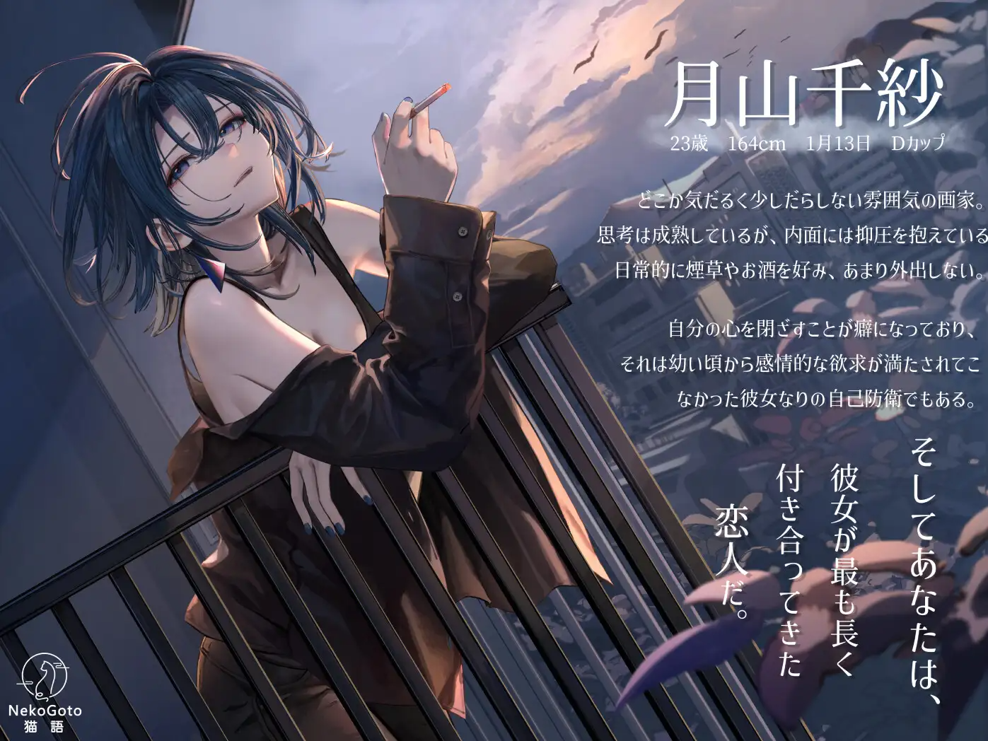 【模拟SLG/纯爱/触摸抚摸/PC】邂逅朝雾：烟草的残香与黎明的你 官中步兵版 [PC]-柠檬ACG