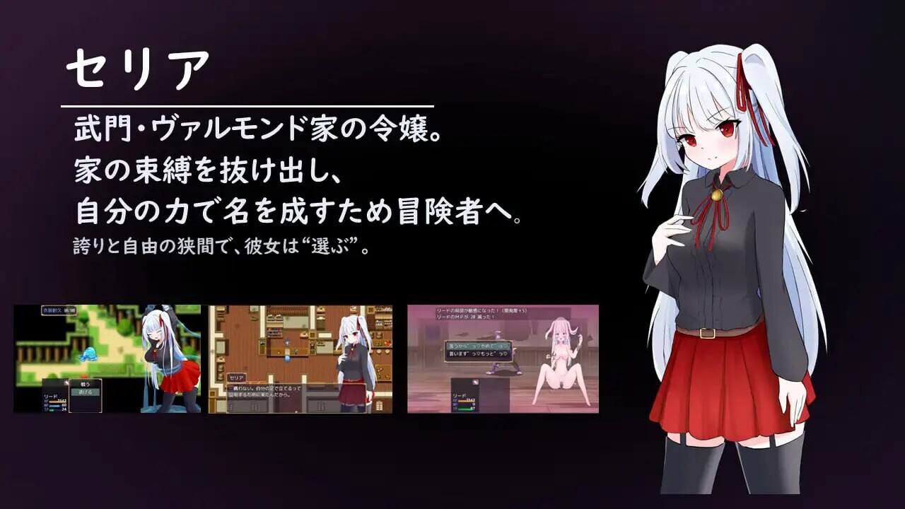 【爆款RPG/战斗H/雌堕/PC】自由 离家出走大小姐的堕落物语 LIBERTAS 家出令嬢堕落物語 内嵌AI汉化版+作弊码 [PC]-柠檬ACG