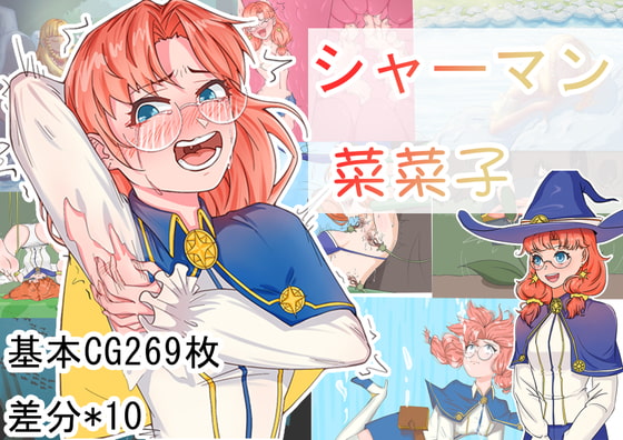 【日式RPG/官中/PC/安卓】 巫师菜菜子  官中版+全回想存档 [PC/安卓 ]-柠檬ACG