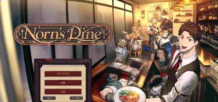【互动SLG/18禁/亲密/PC】 诺伦的晚宴 Norn’s Dine Steam官方中文版 [PC]-柠檬ACG