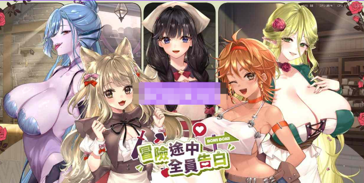 【冒险SLG/异族/巨乳爆乳/PC】冒险途中全员告白 Love Confessions on the Adventure Demo 官中步兵版 [PC]-柠檬ACG