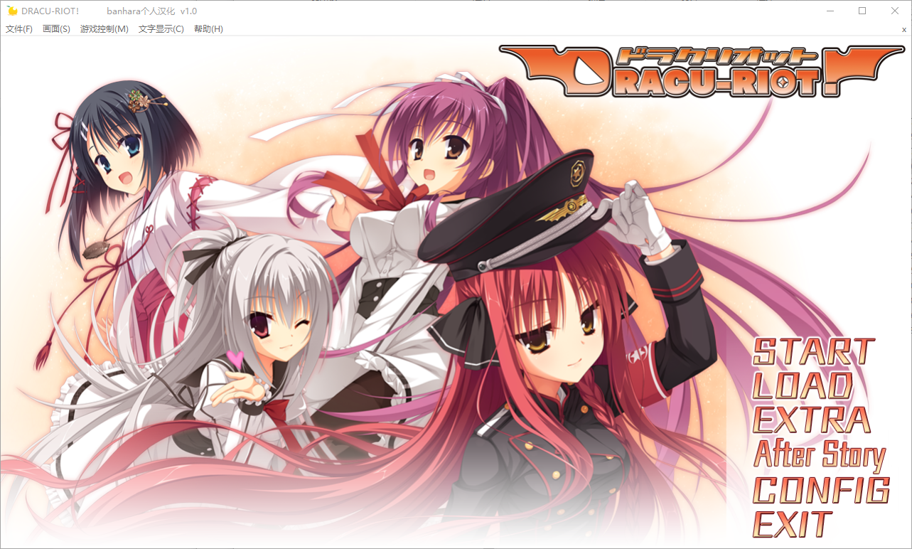 【拨作ADV/巨乳爆乳/PC】DRACU-RIOT! Steam官方中文版 [PC]-柠檬ACG