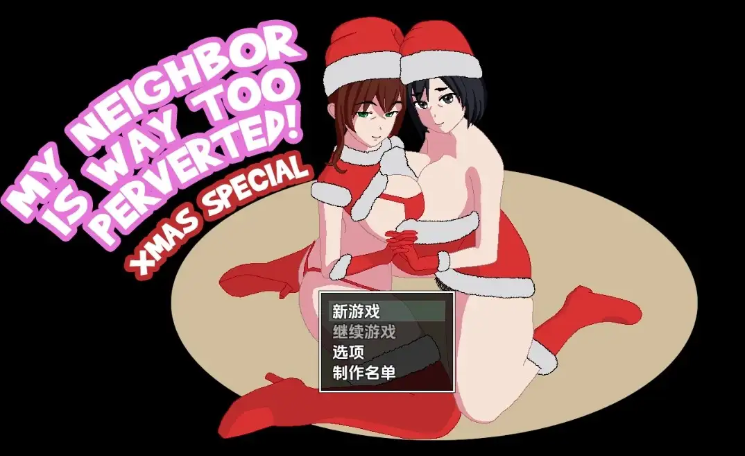 【日式RPG/PC】我的邻居太变态了 重置版 My Neighbor Is Way Too Perverted! Remake Ver0.2.4 机翻版 [PC]-柠檬ACG