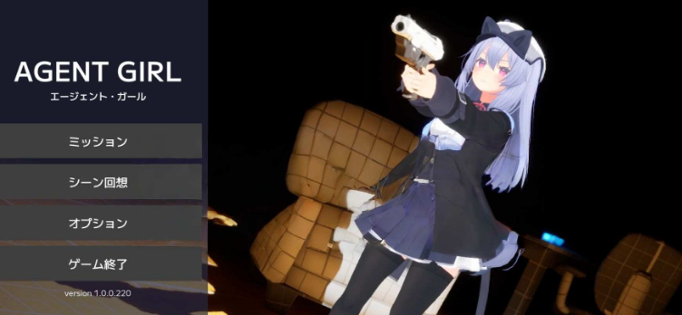 【日式3D/PC】特工女孩 Agent Girl v1.0.0.220 正式版+存档 [PC]-柠檬ACG