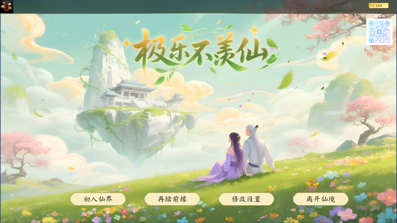 【爆款国风SLG/修仙/沙盒/动态/PC】极乐不羡仙 V1.0.8.b STEAM官方中文步兵版 正式版  [PC]-柠檬ACG