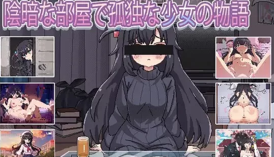 【SLG/汉化/动态/PC/安卓】   与阴暗房间里孤独少女的物语救赎或伤害 [PC/安卓]-柠檬ACG